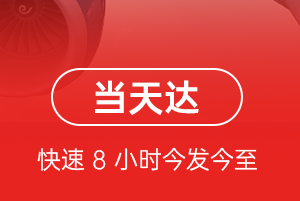 长海机场托运航空货运公司【机场